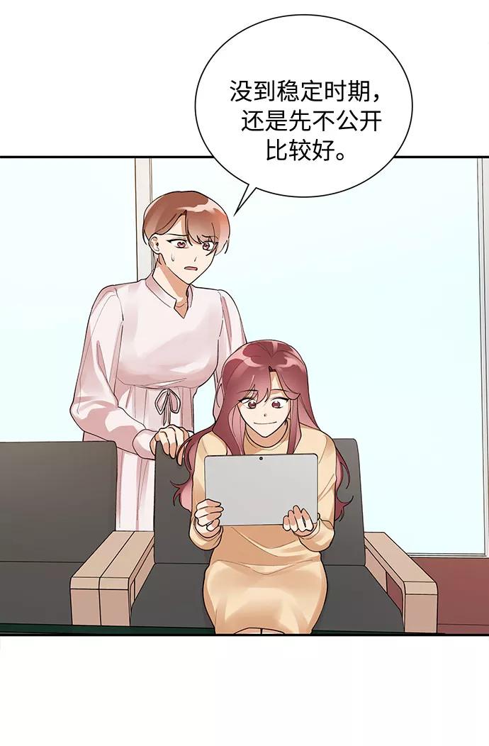 《今天起天生一对》外传1 第5页