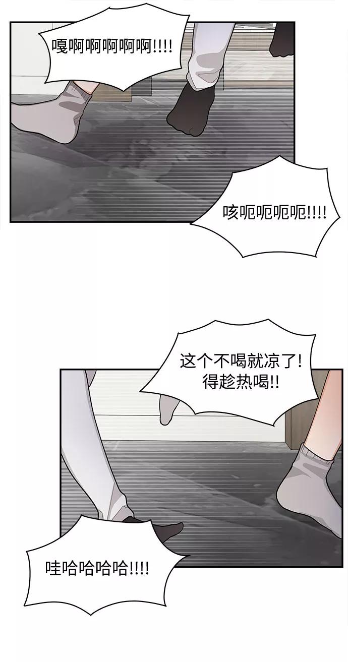 《今天起天生一对》外传1 第45页