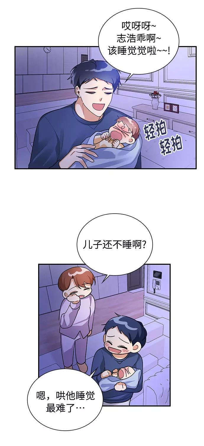《今天起天生一对》外传1 第30页