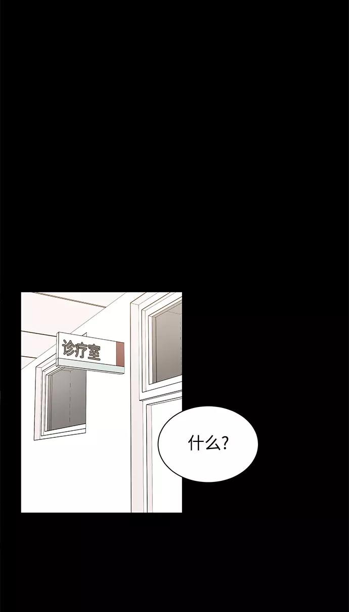 《今天起天生一对》外传1 第12页