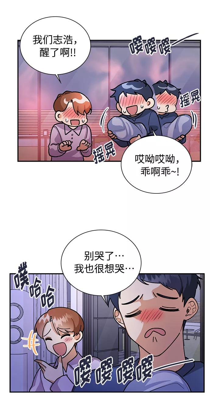 《今天起天生一对》外传1 第42页