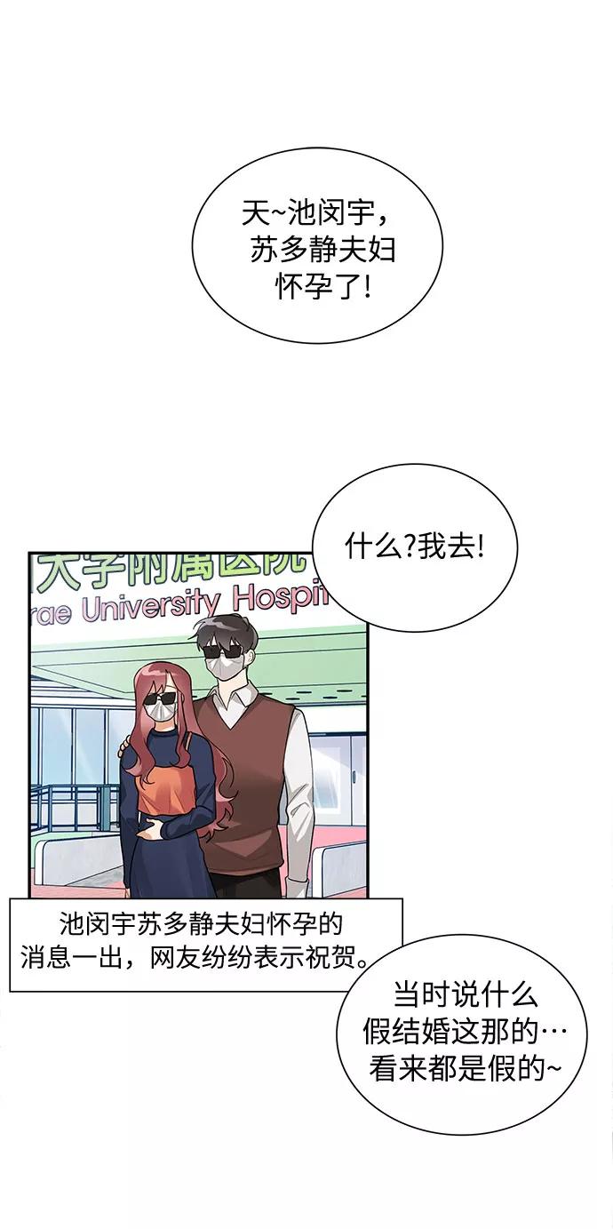 《今天起天生一对》外传1 第2页