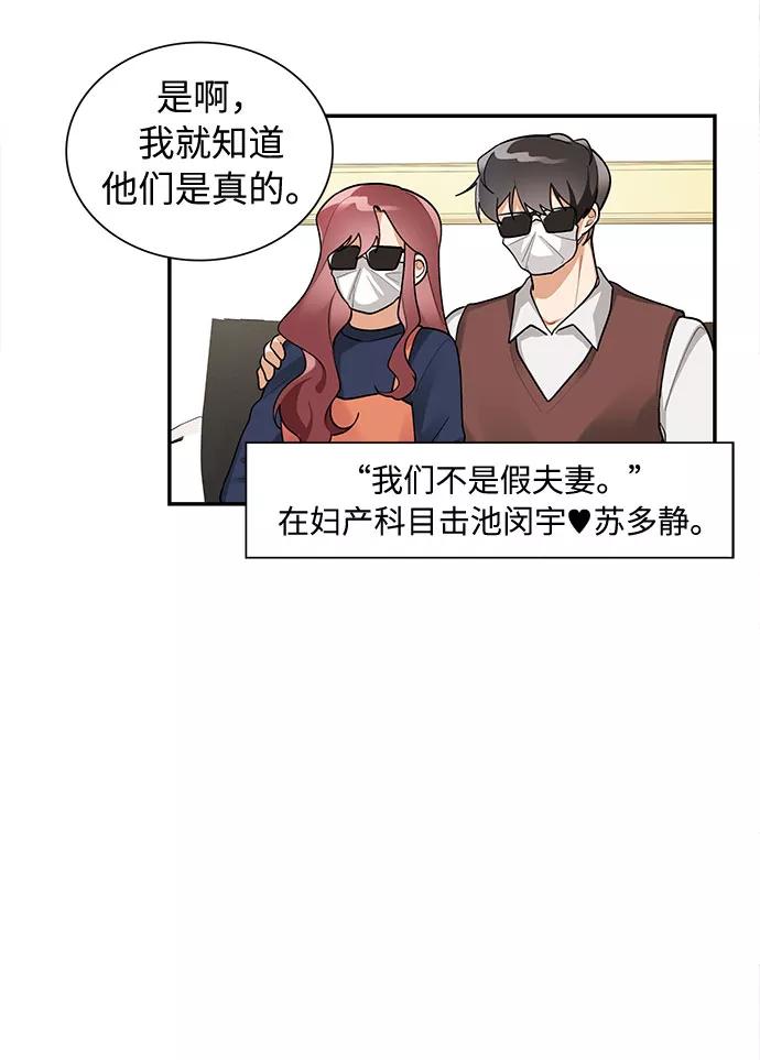 《今天起天生一对》外传1 第3页