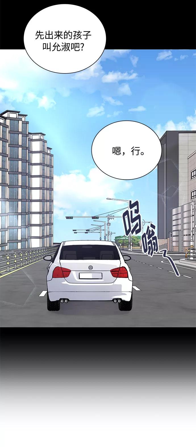 《今天起天生一对》外传1 第20页