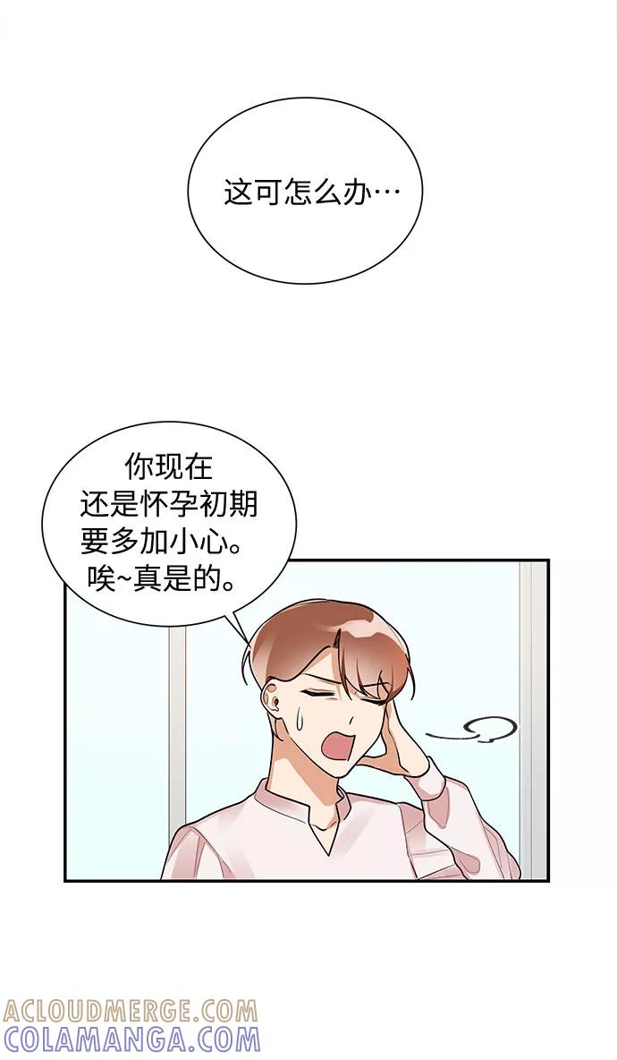 《今天起天生一对》外传1 第4页