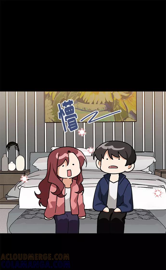 《今天起天生一对》外传2 第31页