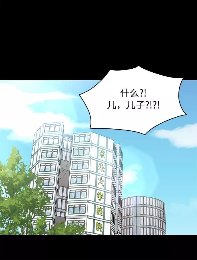 《今天起天生一对》外传2 第30页