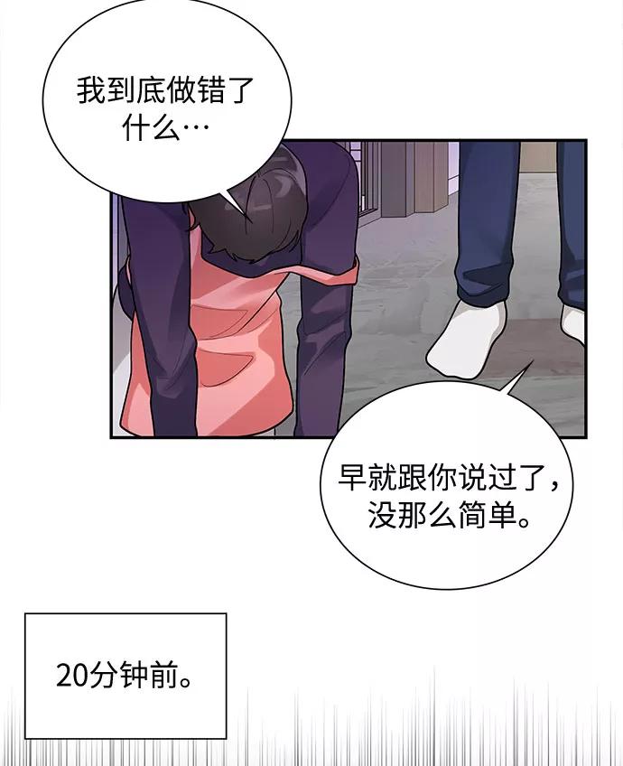 《今天起天生一对》外传2 第5页