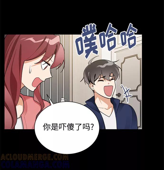 《今天起天生一对》外传2 第34页