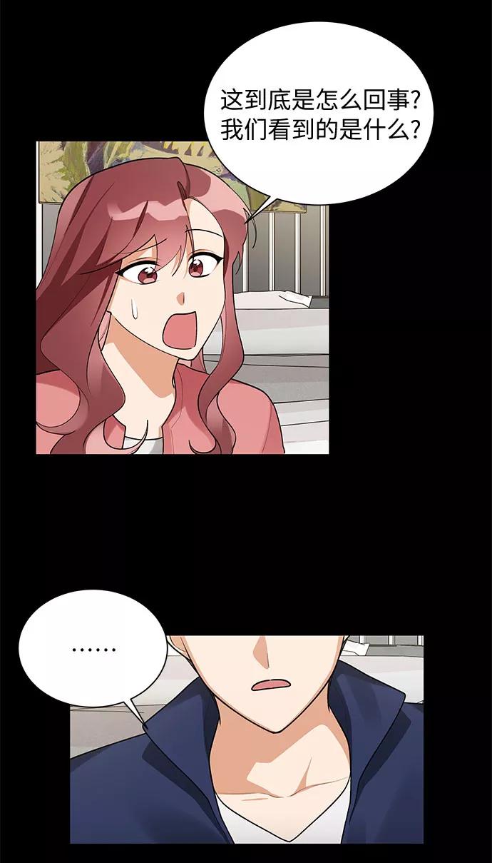 《今天起天生一对》外传2 第32页