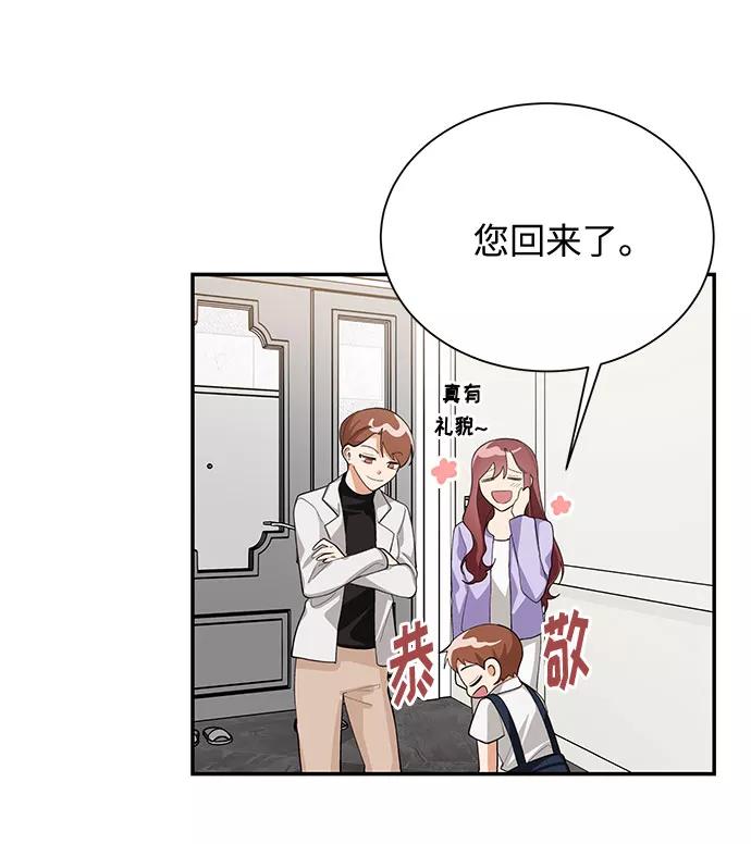 《今天起天生一对》外传2 第15页