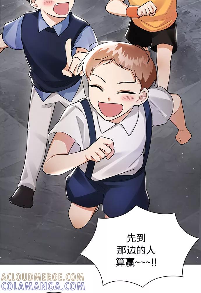 《今天起天生一对》外传2 第4页