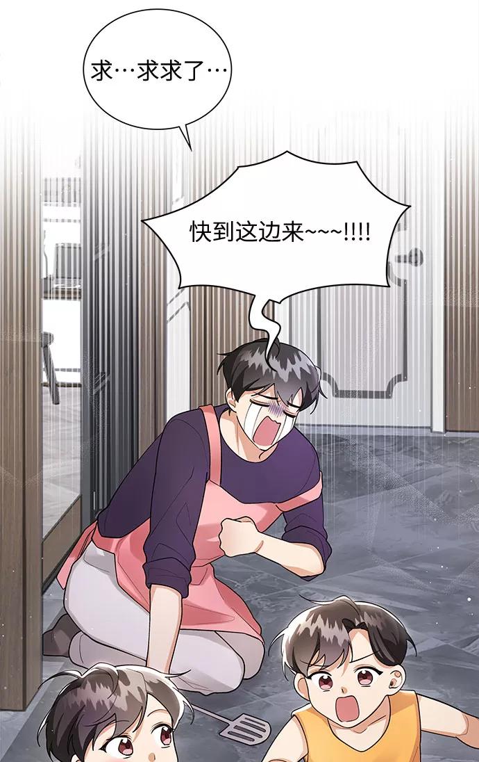 《今天起天生一对》外传2 第3页