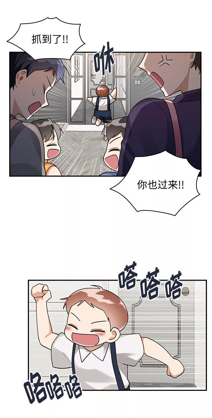 《今天起天生一对》外传2 第12页