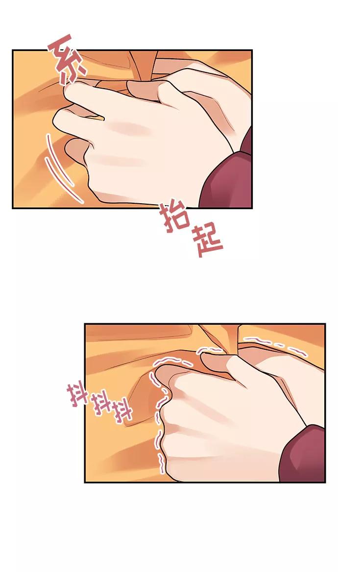 《今天起天生一对》外传3 第30页