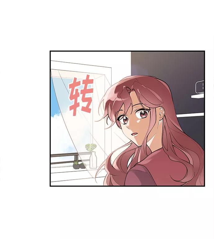《今天起天生一对》外传3 第24页