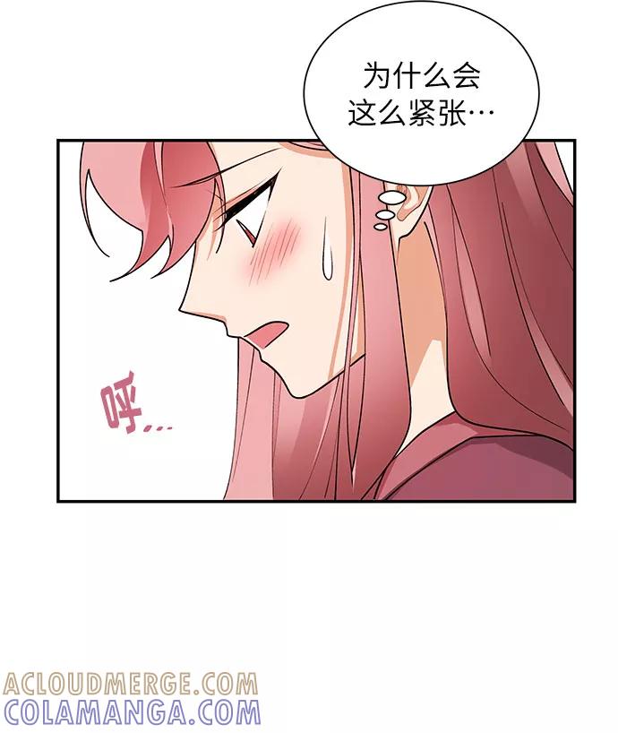 《今天起天生一对》外传3 第31页