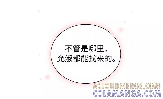 《今天起天生一对》外传3 第37页