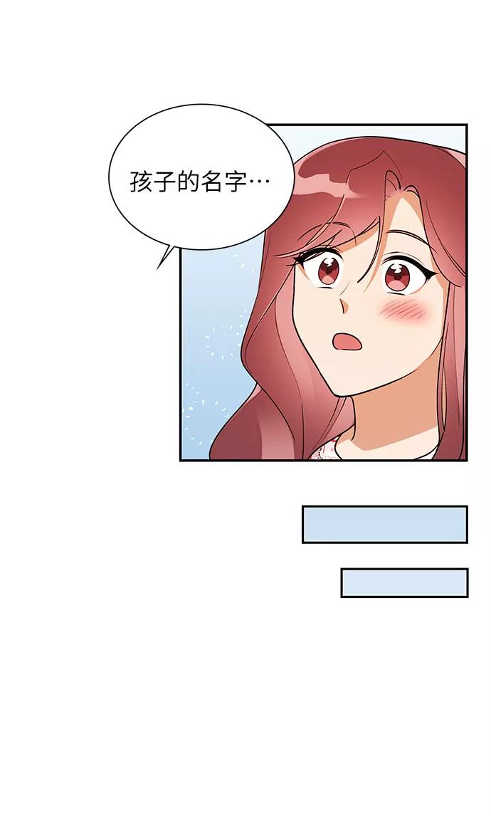 《今天起天生一对》外传3 第17页
