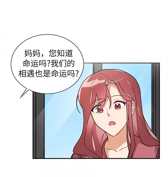 《今天起天生一对》外传3 第35页
