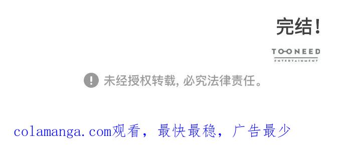 《今天起天生一对》外传3 第57页