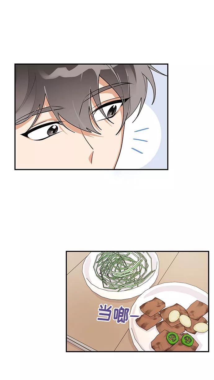 《今天起天生一对》外传3 第6页