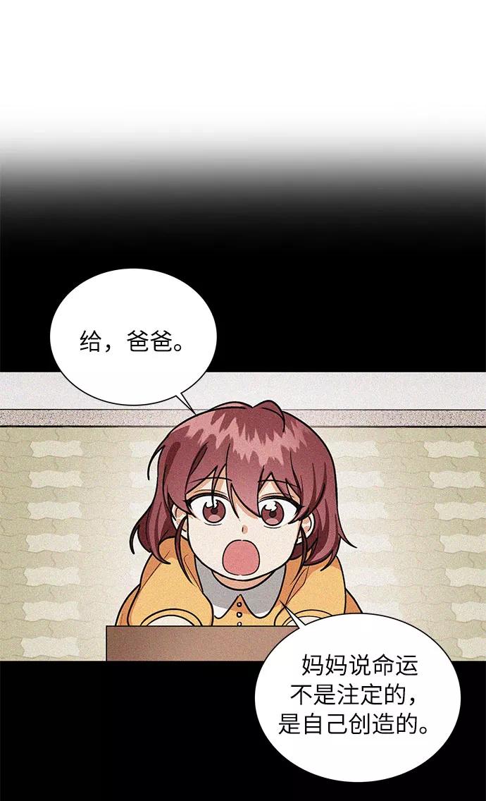 《今天起天生一对》外传3 第44页