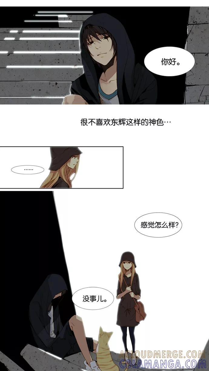 《十九岁二十一岁》[第8话] 三叶草 第17页