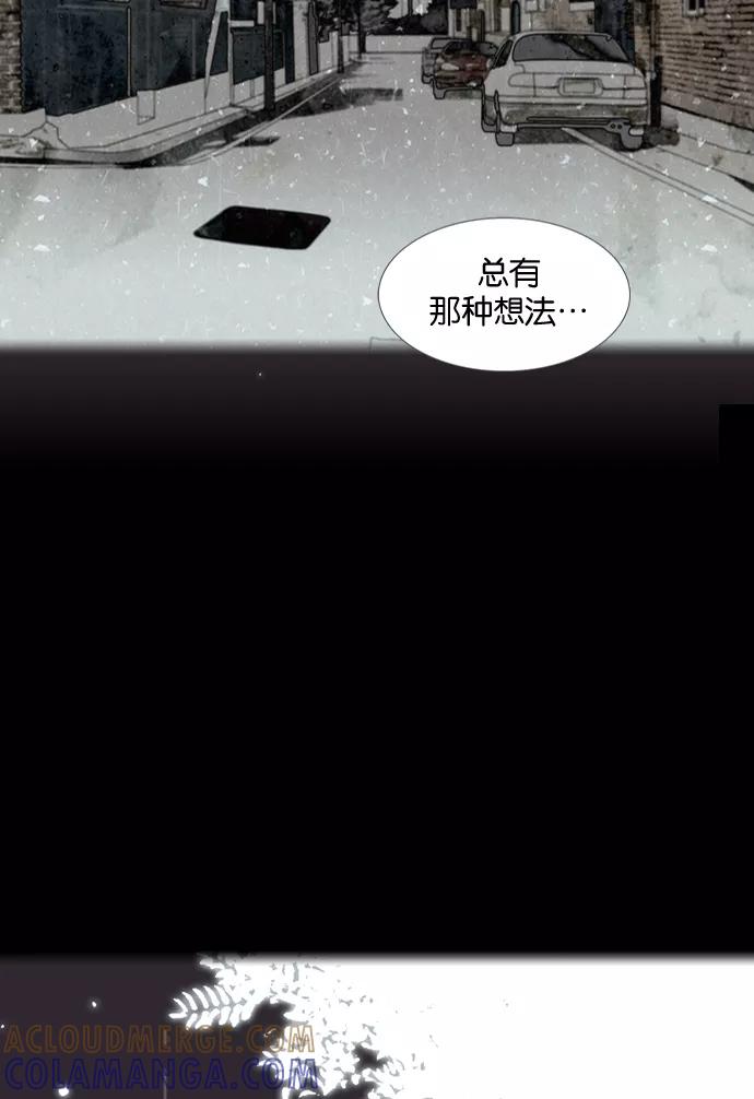 《十九岁二十一岁》[第8话] 三叶草 第21页