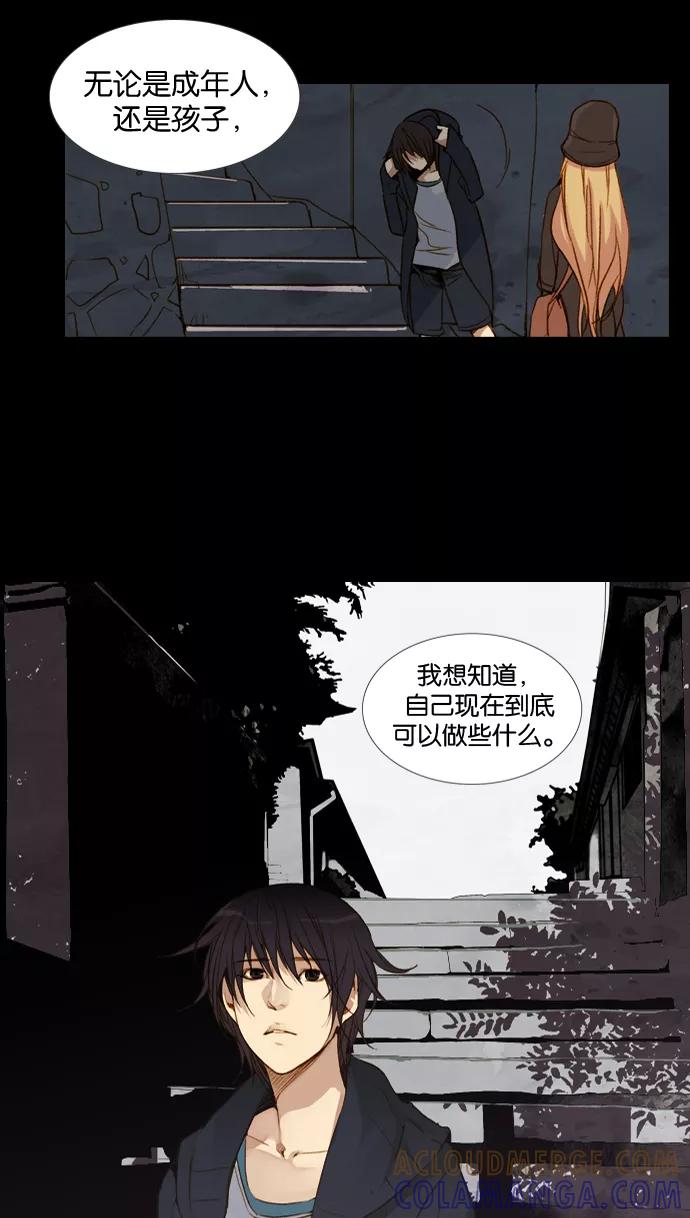 《十九岁二十一岁》[第8话] 三叶草 第27页