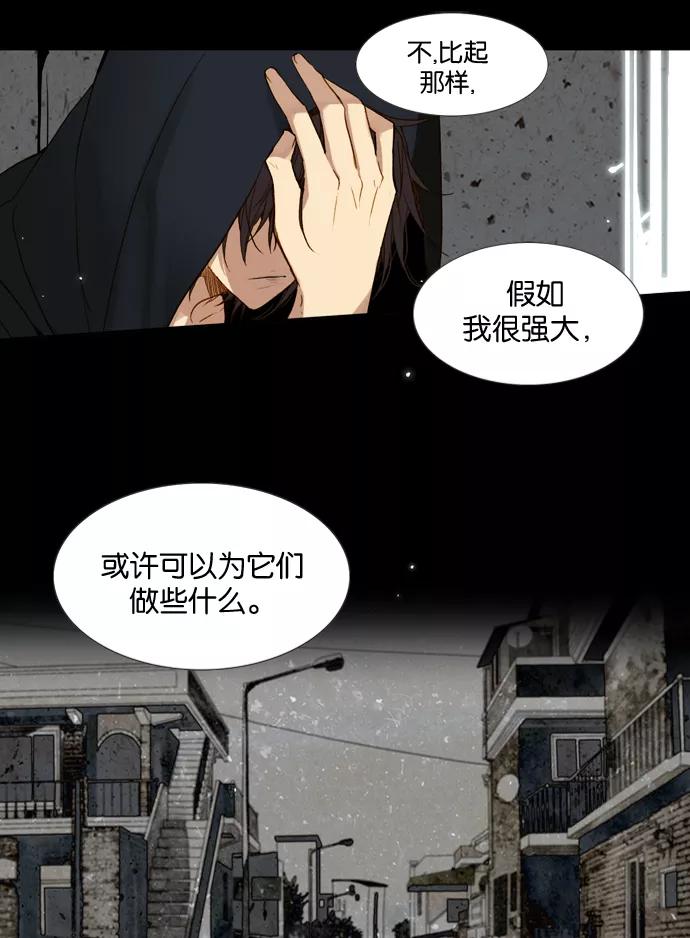 《十九岁二十一岁》[第8话] 三叶草 第20页