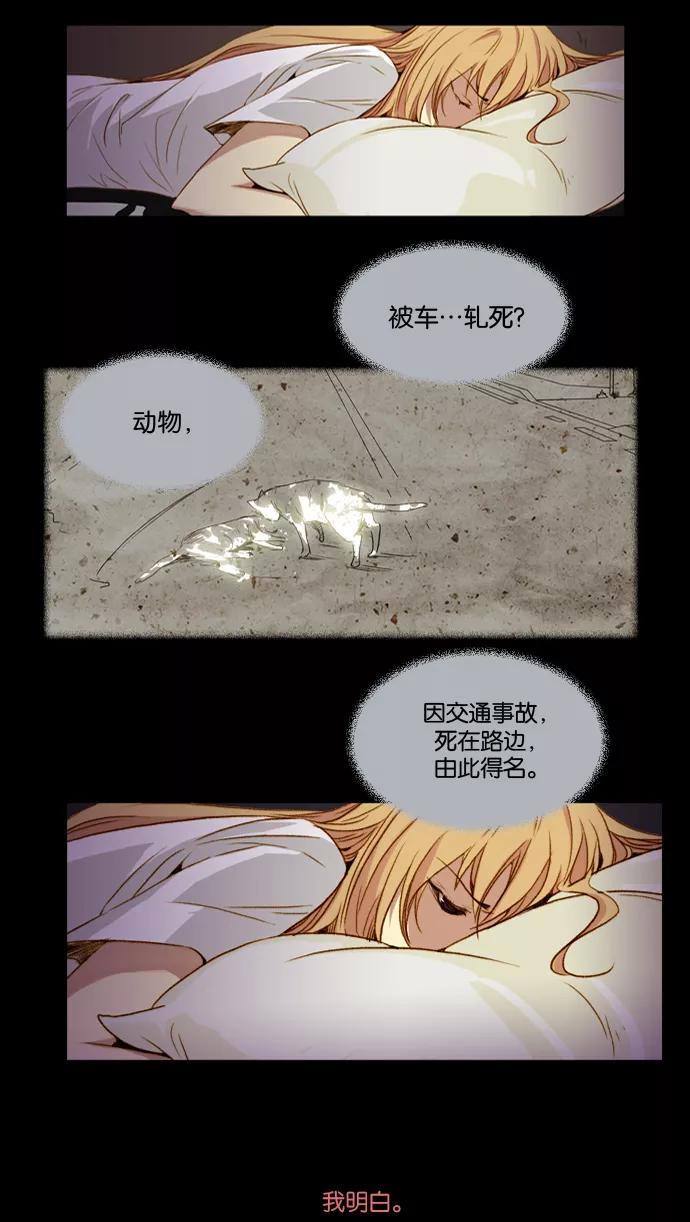 《十九岁二十一岁》[第8话] 三叶草 第6页