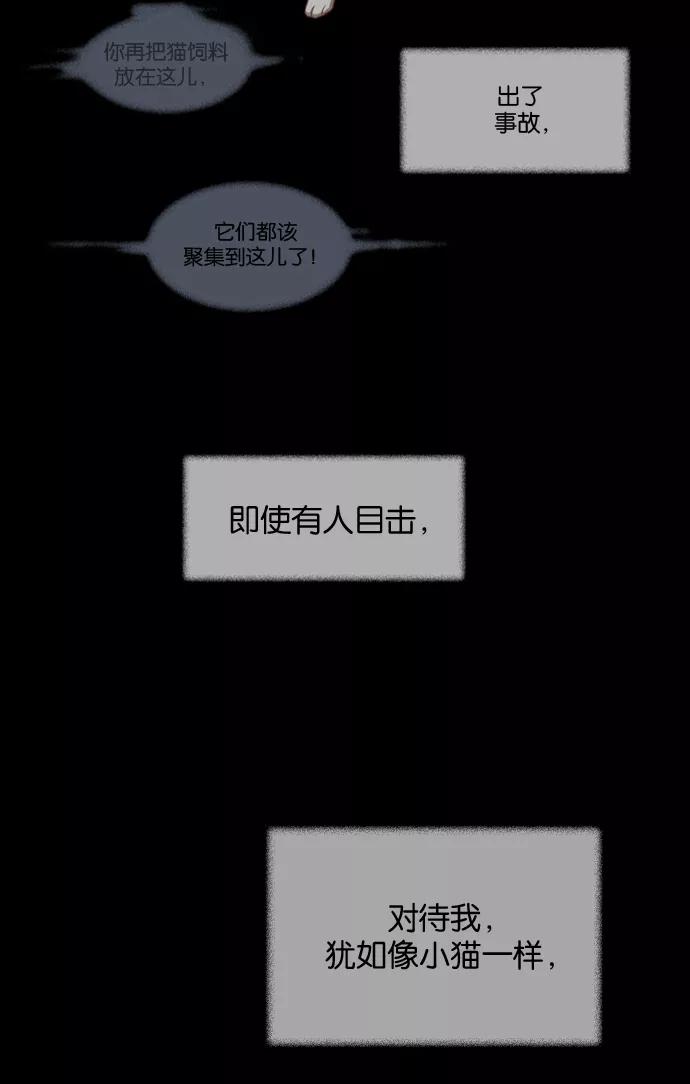《十九岁二十一岁》[第8话] 三叶草 第10页