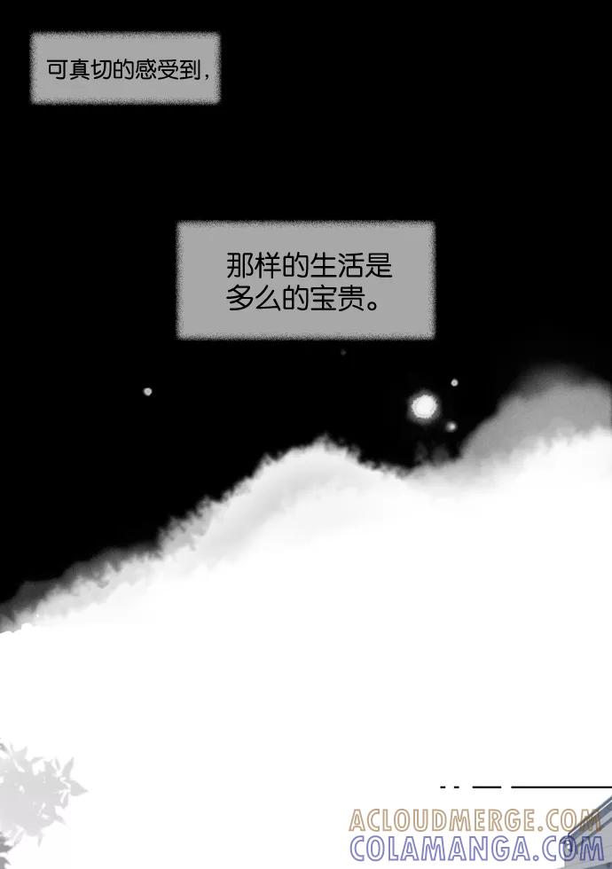《十九岁二十一岁》[第8话] 三叶草 第13页