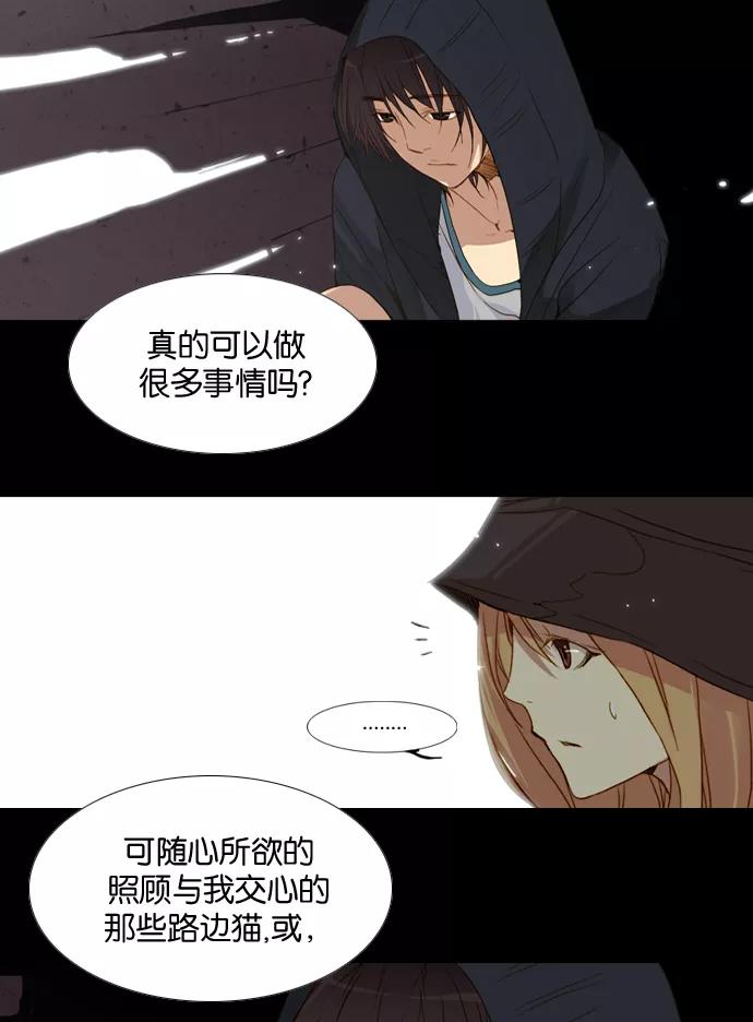 《十九岁二十一岁》[第8话] 三叶草 第24页