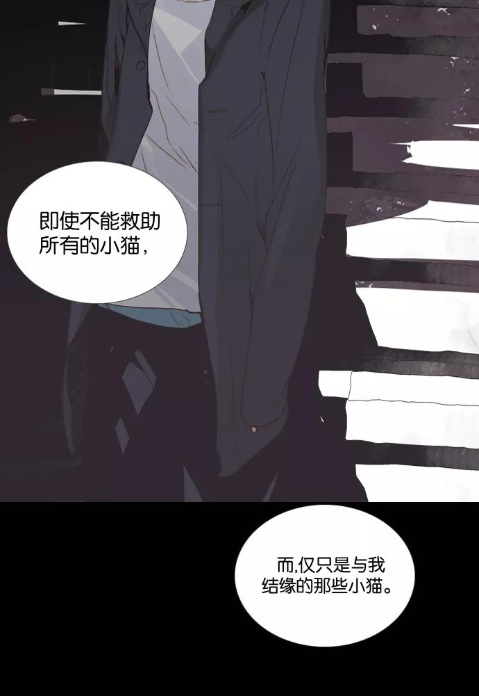 《十九岁二十一岁》[第8话] 三叶草 第28页