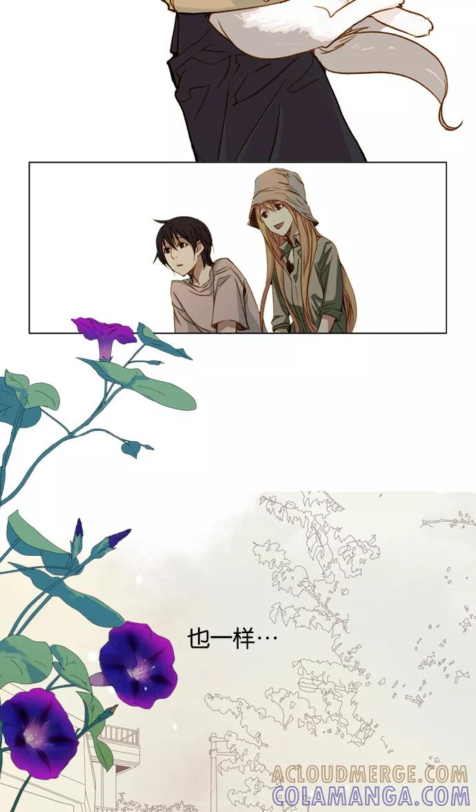 《十九岁二十一岁》[第9话] 牵牛花 第21页