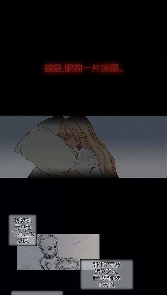 《十九岁二十一岁》[第9话] 牵牛花 第4页