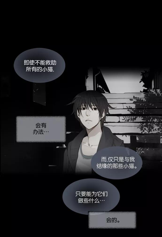 《十九岁二十一岁》[第9话] 牵牛花 第2页