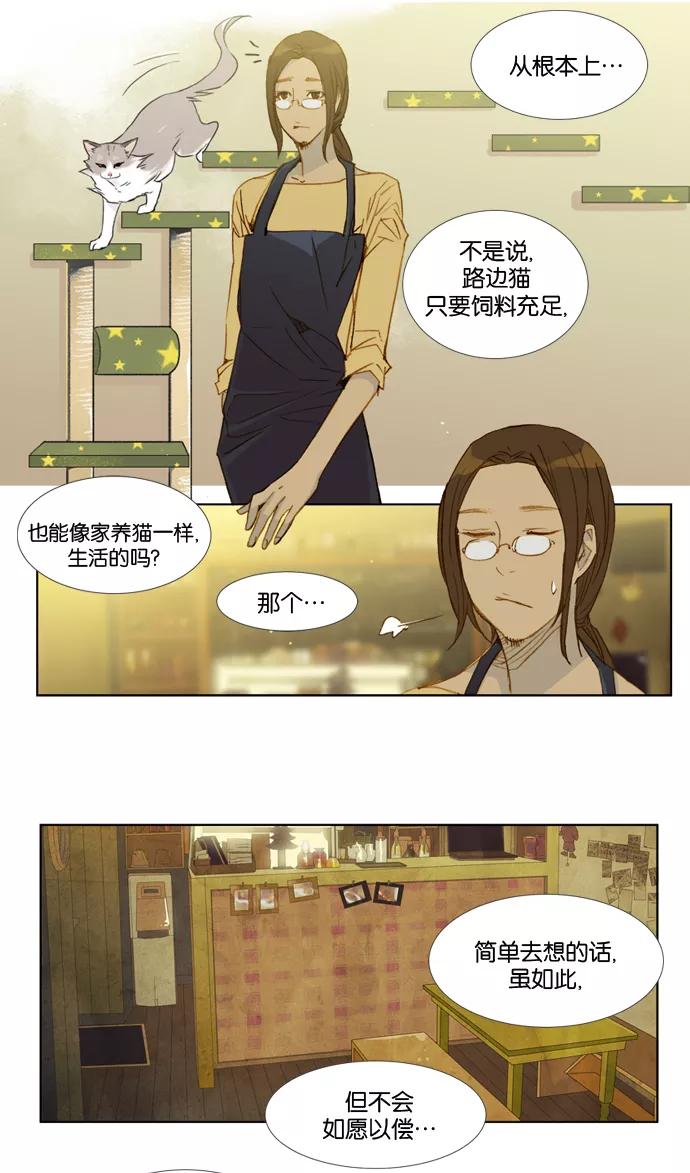 《十九岁二十一岁》[第9话] 牵牛花 第10页