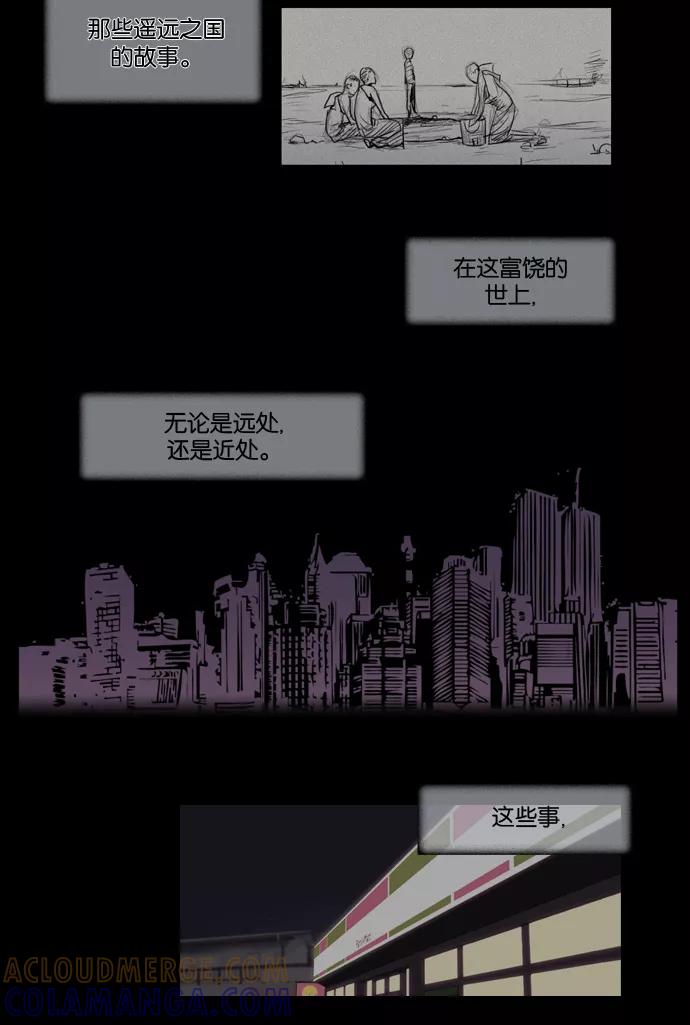 《十九岁二十一岁》[第9话] 牵牛花 第5页