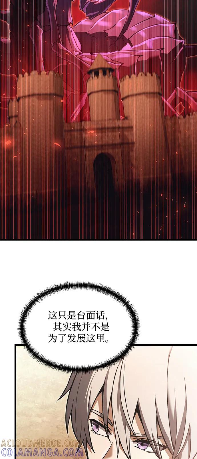 《身患绝症的天才黑暗骑士》第2季 第5话 第61页