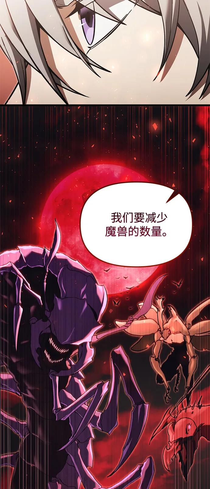 《身患绝症的天才黑暗骑士》第2季 第5话 第60页