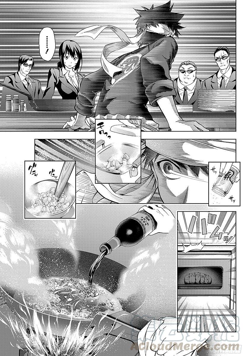食戟之灵 第1话 无尽的荒野 第29页