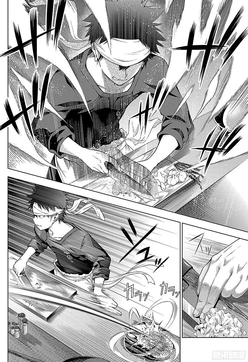 食戟之灵 第1话 无尽的荒野 第28页