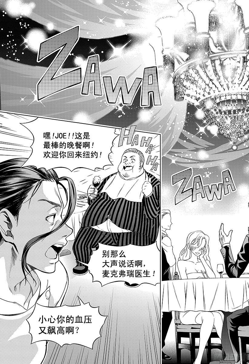 食戟之灵 第1话 无尽的荒野 第53页