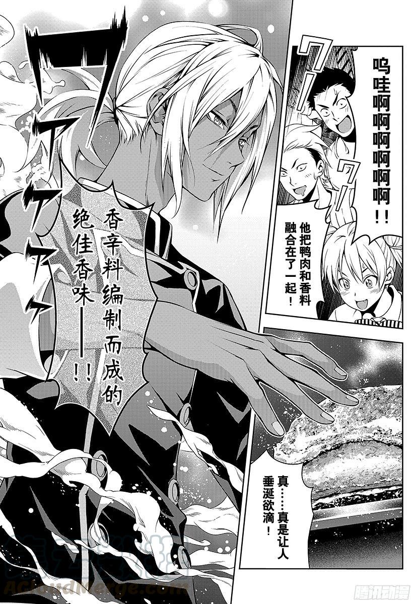 食戟之灵 第91话 互相啃食的野兽 第1页