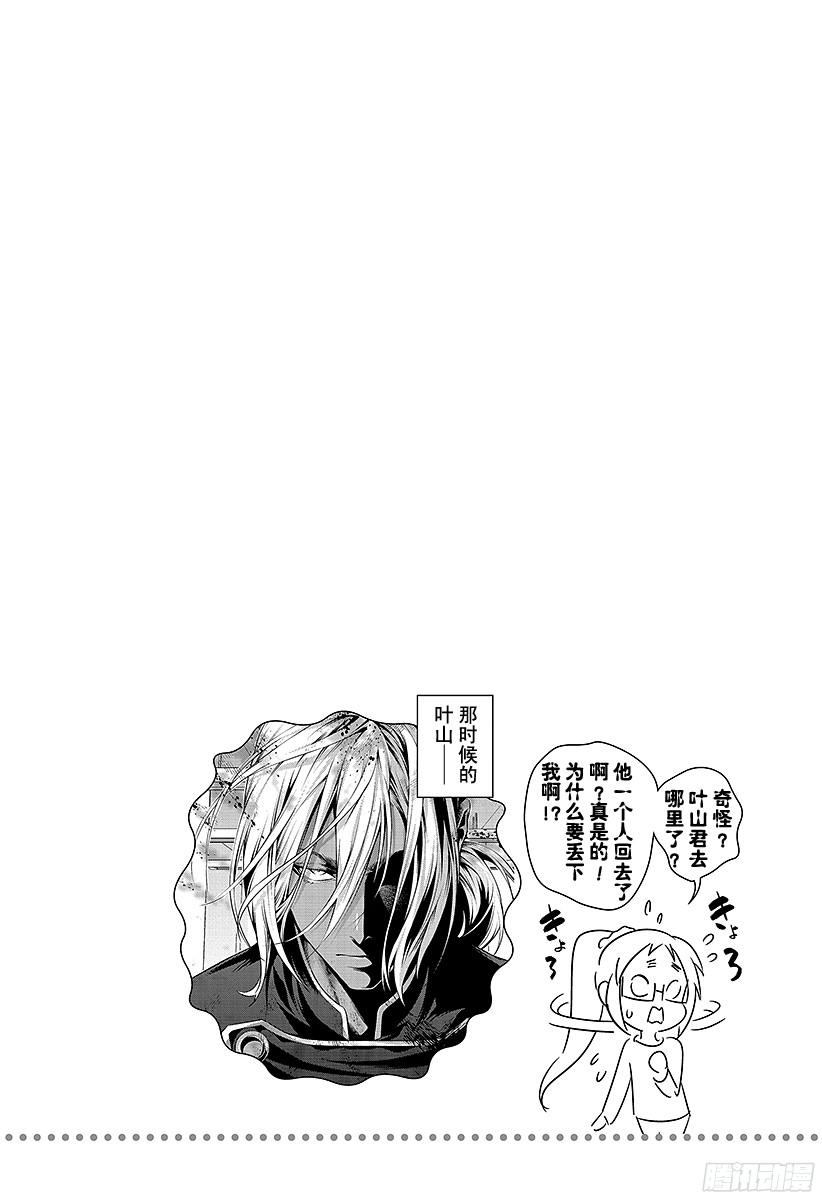 食戟之灵 第93话 宣告秋天的『刃』 第26页
