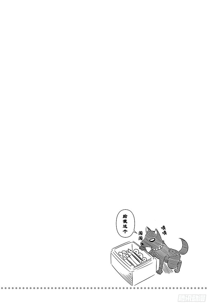 食戟之灵 第94话 抓住季节的美味 第20页