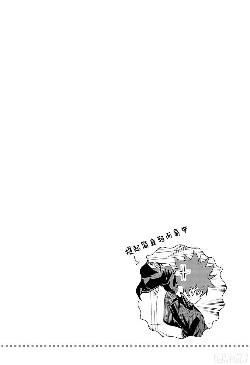 食戟之灵 第95话 围绕着「新鲜」的战斗 第22页